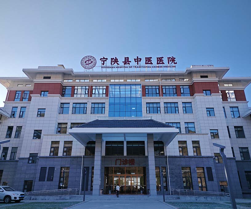 宁陕县中医医院全案设计