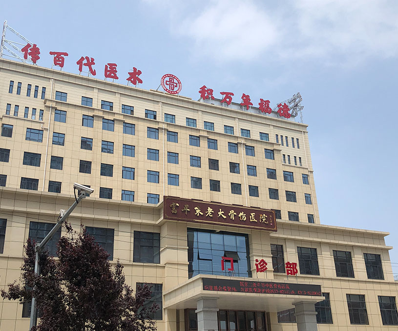 朱老大骨伤医院导视系统设计