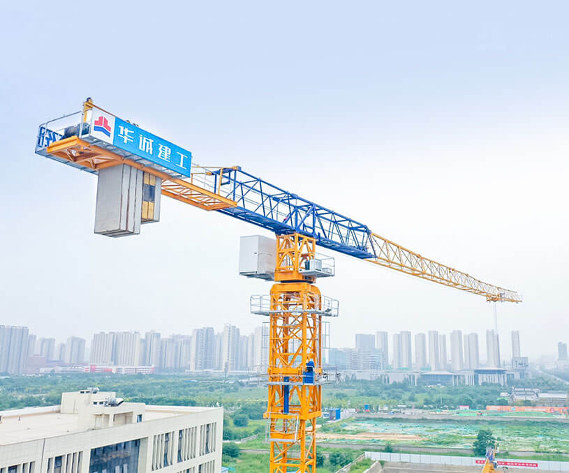 华城建工