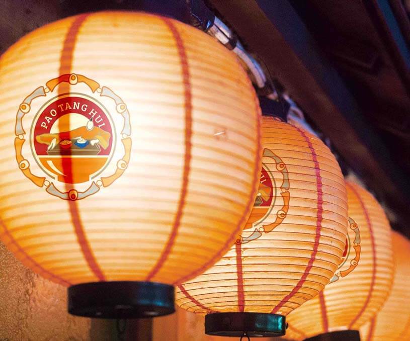 泡汤会
