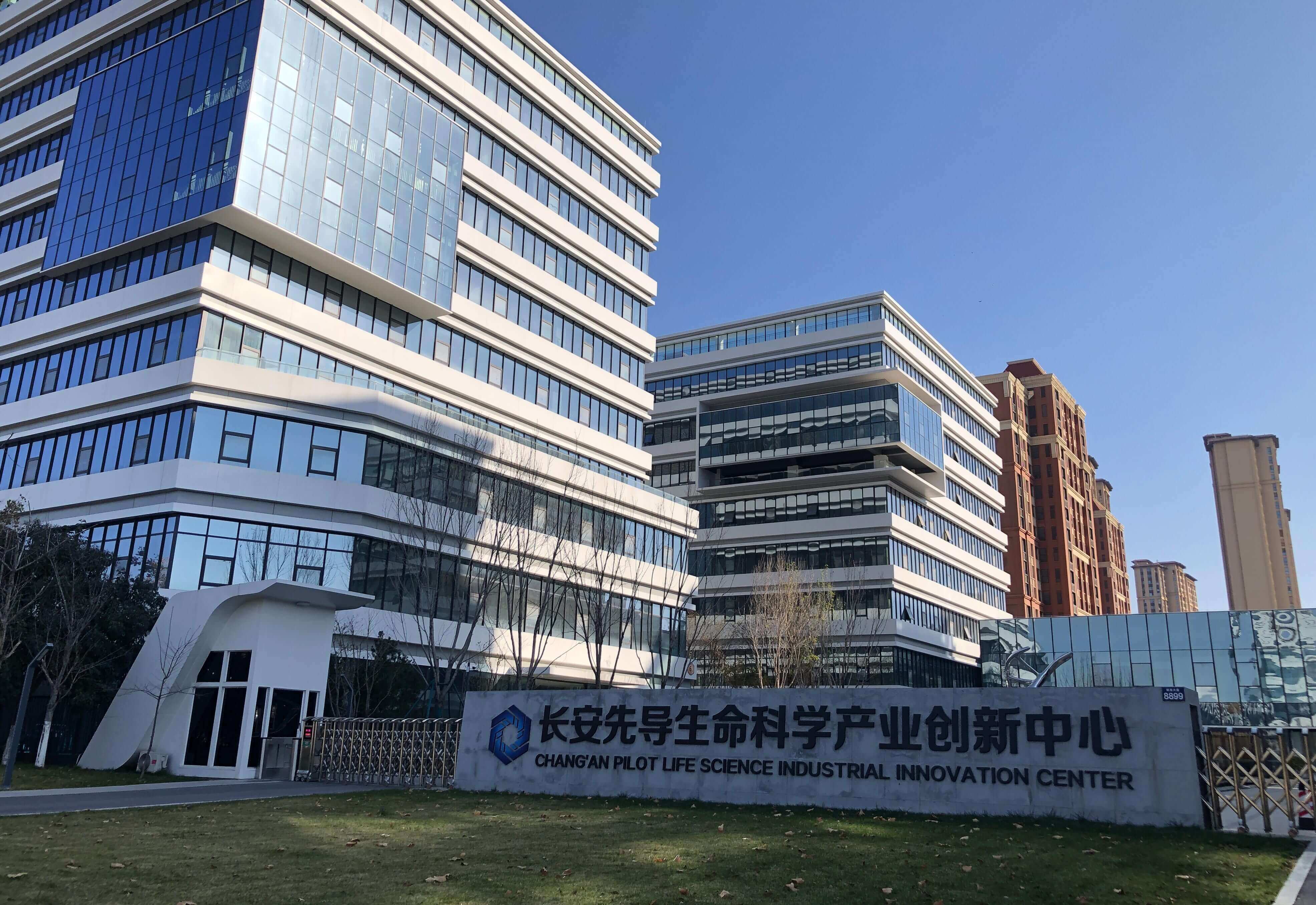 设计执行 | 长安先导生命科学创新中心文化建设