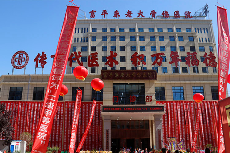 设计项目 | 富平朱老大骨伤医院新院投用运营