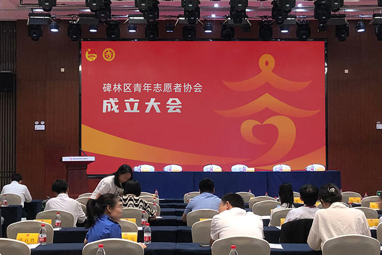 设计项目 | 西安市碑林区青年志愿者协会成立